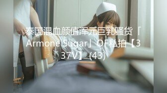 极品反差女大生04年清纯露脸小姐姐【胡椒籽】最新完整视图，金主定制各种COS裸体骚舞大号道具紫薇脸逼同框1