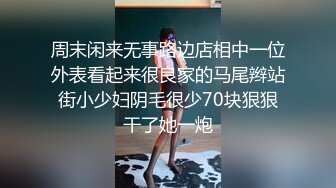 极品萝莉美乳女神【瑶瑶baby】震撼回归 随机勾搭陌生人带回家激情啪啪 敏感小穴操到白浆四溢 (1)