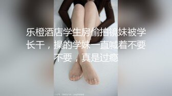 极品混血绝色美女做瑜伽锻炼的时候被教练给操了