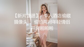 抠逼熟女，新人第一次发