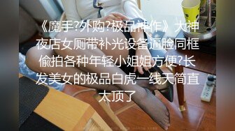 九头身170CM兔女郎，蜜桃美臀极品长腿，连体吊带装，解开内裤，刚挂完毛的小穴