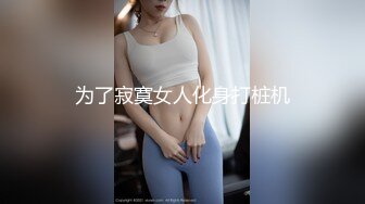 ✿反差女神✿00后小仙女〖FortuneCuttie〗舞蹈生身材女神教你自慰，超喜欢骑乘位主动骑乘，外表清纯的小闷骚型小仙女