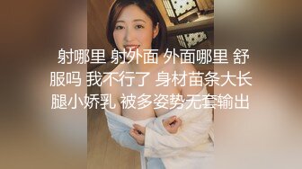 巨乳女神爆乳输出，无毛小穴，干干净净抽插，爽得美女嗷嗷叫！