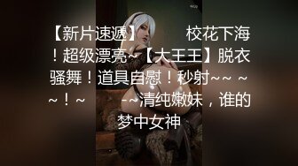  性格健谈很会聊天黑丝白虎女神，无套啪啪做爱，坐在蛋蛋上压爆他，花样打桩真爽