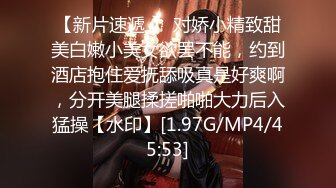 STP18640 震撼换新品 约操越南美乳网红梅西 据说下面特紧 射完舔干净