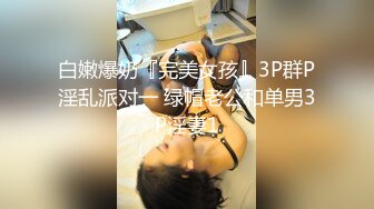 胖男探花约了个萌妹子搞一半要退单 换了个白衣妹子继续开裆肉丝口交后入猛操 很是诱惑不要错过