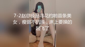 2020新流售价87RMB剧情毛片【情色按摩工作室】美女米欧经好友介绍来体验一下催情按摩