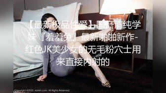 ✿网红名媛✿御姐尤物女神〖娜娜〗女高中生和老師的故事，白丝JK制服娜娜俏皮又可爱，一线天白虎大肥鲍简直无敌