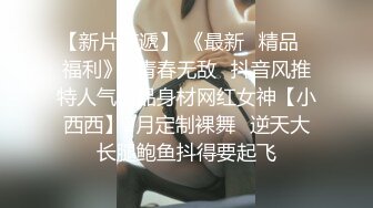 风骚无比~白虎妹妹❤️洗白白净净，等狼友来把她操