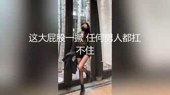 天博集团 美女刘彦杰  灌醉后在宿舍玩多人运动 被男友发现