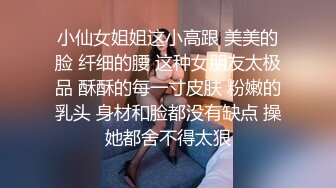 超高颜值美女，性感身材全裸玩穴高潮，完美露脸