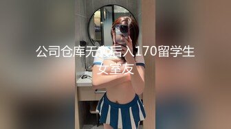 02年新人女主播，超清纯面孔，身材真棒，奶子很挺拔木耳厚实蝴蝶逼