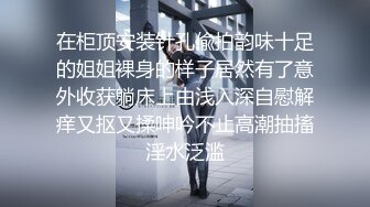 黑丝伪娘吃鸡啪啪 啊啊 好深啊 好硬好爽 我要射了 从窗户边操到床上 撅着屁屁被猛怼