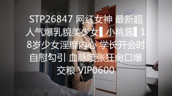 STP26847 网红女神 最新超人气爆乳貌美少女▌小桃酱▌18岁少女淫靡内心 学长开会时自慰勾引 血脉喷张狂肏口爆交粮 VIP0600