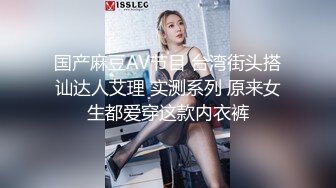 【新片速遞】短发女神甜美脸庞小小桃花唇，道具自慰秀，不停的用道具头刺激阴蒂