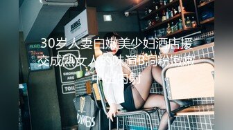 高颜值眼镜美眉 工作娱乐两不误 被大鸡吧各种姿势无套输出 最后拔枪射在小穴口 这骚表情太可爱了