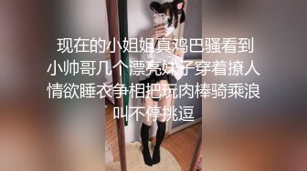 性感御姐TS代以沫 亮相妖棒 硬硬的，菊花穴干净美丽，我这样的美人 你爱了吗