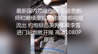 韩国网红抖M母狗「dexnxgx」OF日常调教私拍 长发少女沉迷于鞭打边啪操边打的屁股通红【第二弹】 (1)