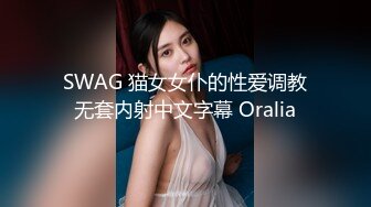 网红萌妹子女神！【奶油甜心】 自整理超大合集【256V】 (138)