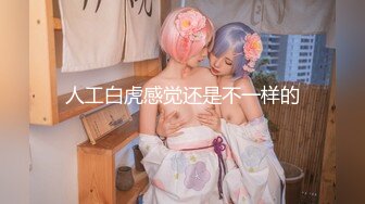 【极品媚黑绿帽淫妻】娇小淫妻被绿帽老公献祭黑屌猛男性爱甄选 双料猛男3P娇嫩人妻 绿帽老公拍摄 高清720P原版 (3)