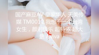 MCY-0107-操爆我的小野猫嫩妻.荒淫家庭纵欲职场-项子甯