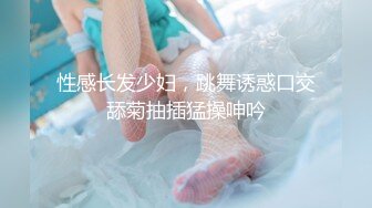   熟女家庭教师 偷偷画老湿大屁屁被发现 暴力惩罚舔逼逼 只能反击暴力猛怼