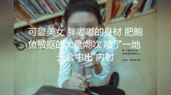 顶级反差女神！万人求购推特极品大奶长腿御姐【芙烈亚】私拍，公园地铁露出啪啪啪被炮友肏到奶子起飞