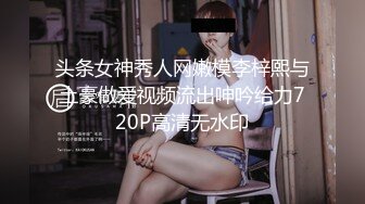 STP32981 麻豆传媒 MSD156 试镜潜规则 阿蛇姐姐(欣怡 绯丽 夏天)