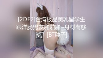 _坐标山东，哪咤丸子头大眼萌妹，超萌超甜小妹妹，165CM身材，掰开嫩鲍看肉芽