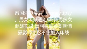 【全網推薦】【泄密】國產炮架反差婊90後騷母狗黃菀琳！(4V 15P)外表清純原來內心風騷無比 原版高清 (2)