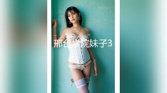 性感女神 妲己 性感白色蕾丝内衣搭配性感魅惑黑丝 丰腴美臀摄人心魄