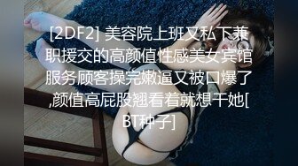 [2DF2] 美容院上班又私下兼职援交的高颜值性感美女宾馆服务顾客操完嫩逼又被口爆了,颜值高屁股翘看着就想干她[BT种子]