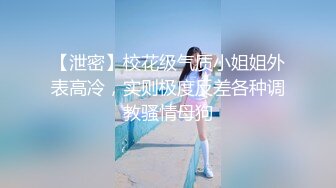 【重金购买OnlyFans福利资源】▶▶极品网红国产福利姬ღ下面有跟棒棒糖ღ〈NO (4)