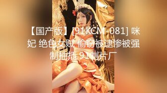 【波霸淫娃??美女】明日花香? 呆萌医生的上门服务 坚硬肉棒只好吸吮解决 紧致粉嫩蜜穴爱液横流 快乐抽插爆赞