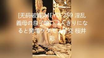 激情4P大战！【秋香】极品美女被三个禽兽不当人~疯狂玩弄发泄兽欲~口爆颜射喝尿蹂躏！【108V 】 (95)