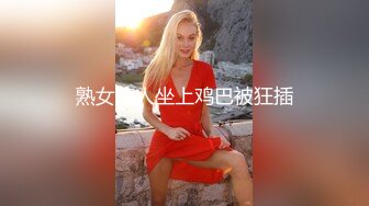 熟女情人坐上鸡巴被狂插