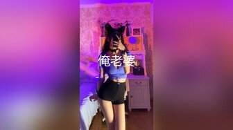 束缚痴女OL逆袭