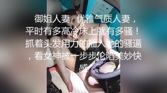 《云盘高质?泄密》露脸才是王道！技术堪比会所金牌技师的苗条美女给男友伺候的神魂颠倒~足交吞精车震女上全自动~又骚又热情