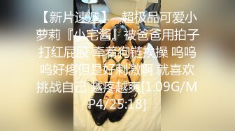 STP26712 ?会所首发?扣扣传媒 FSOG004 超人气网红女神回归首秀 ▌不见星空▌蜜穴御姐为爱献身还债 神韵肉体白虎蜜臀榨汁爆射 VIP0600