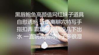 无水印1/20 巨乳美女舔的好老板给你加薪舔菊花乳交上位啪啪技术超棒VIP1196