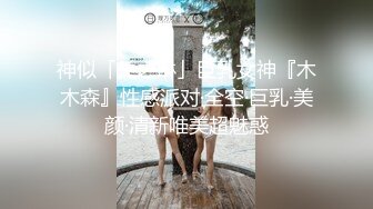 海归男自拍玩操S级身材蜂腰翘臀瑜伽教练反差骚母狗完美露脸人前女神私下淫D完整全套28P+22V