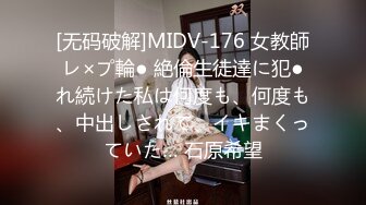 顶级鉴黄电报群 精选上百位顶级美女性爱啪啪【438V】 (271)