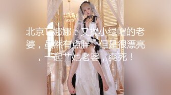 【极品少女】苏州大学校花，_隻有暴力操服她，才能宣誓我的性主权