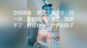 丰满网红演绎特服正妹上门为寂寞男服务