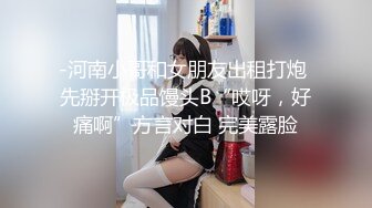 风骚幼师被颜射，长腿极品身材