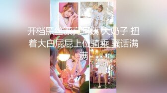 极品女神反差婊 丰乳细腰骚母狗『盯裆猫』极品身材 胸大屁股大逼嫩