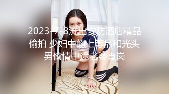 认识的熟女