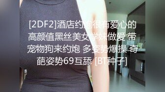 泄密最新流出小本子 禽兽父亲乱伦调教16岁刚长逼毛的高中生女儿，妹子长的还不赖