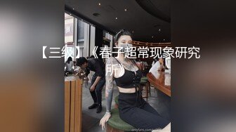 人妻背着老公偷情 淫语不断