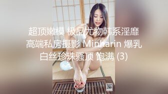 STP31854 小护士在宿舍【咬掉樱桃】清秀女神 情趣黑丝配上洁白肌肤，纯天然美乳又大又圆，极品尤物流口水中 VIP0600